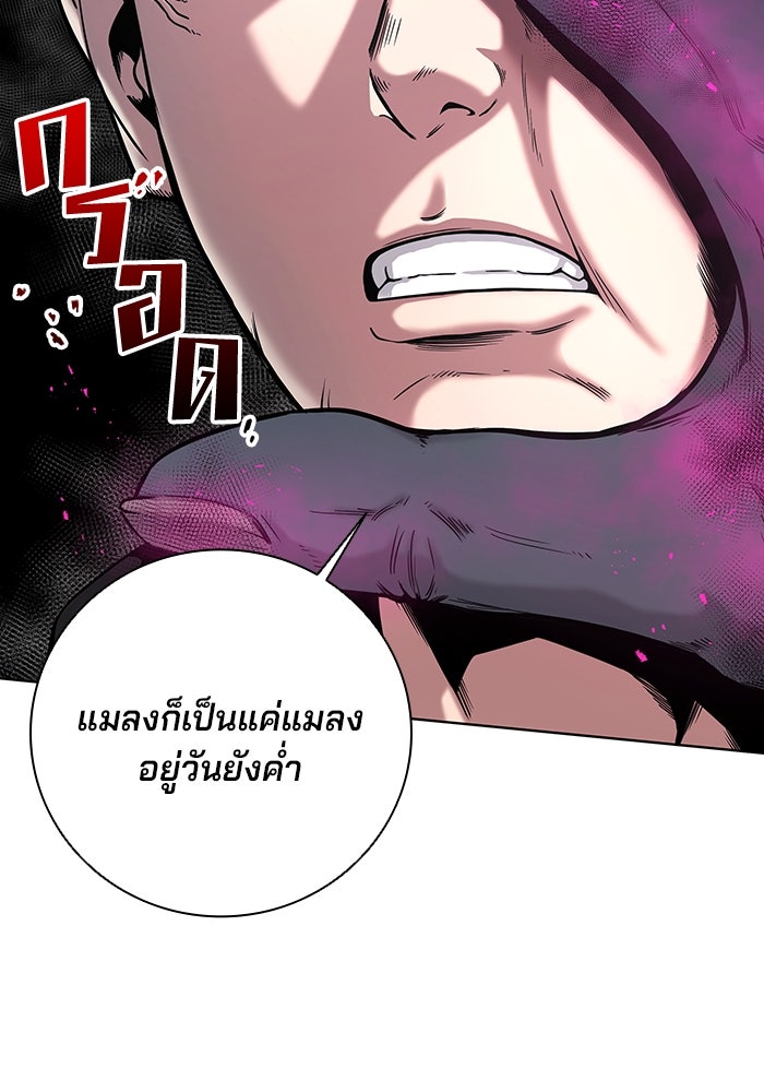 กลับโลกมนุษย์ทั้งที พรุ่งนี้ต้องเกณฑ์ทหารซะงั้น - หน้า 134