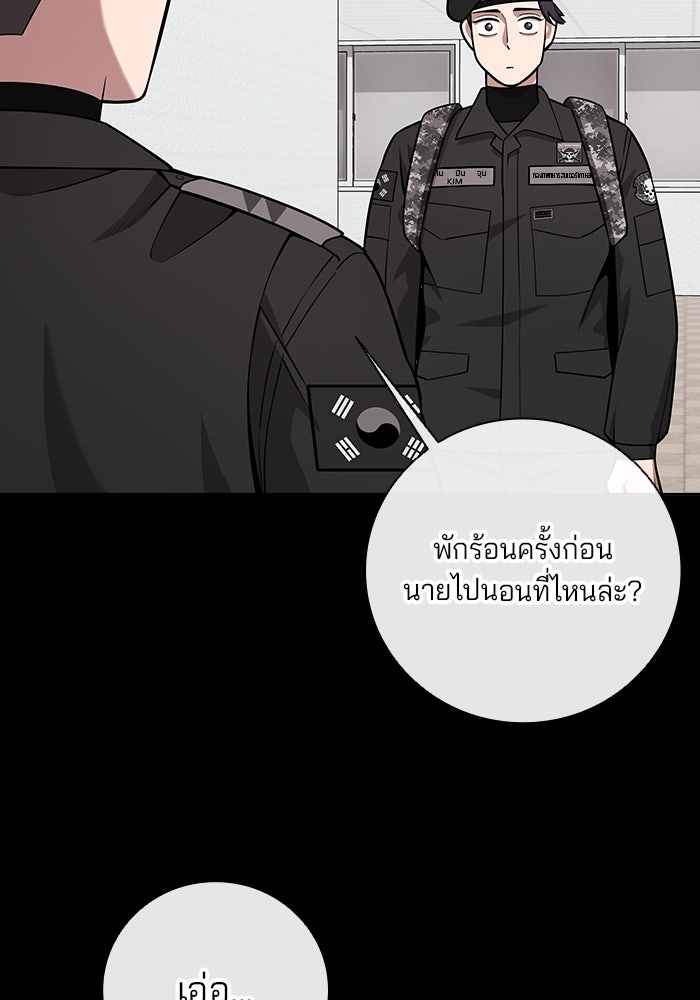 กลับโลกมนุษย์ทั้งที พรุ่งนี้ต้องเกณฑ์ทหารซะงั้น - หน้า 14