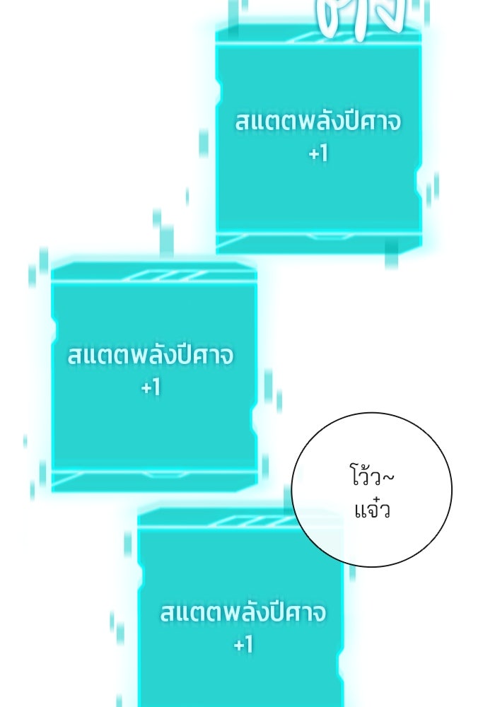 กลับโลกมนุษย์ทั้งที พรุ่งนี้ต้องเกณฑ์ทหารซะงั้น - หน้า 149