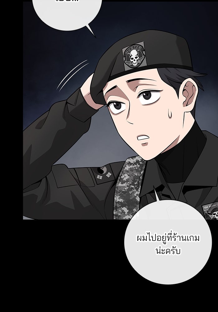 กลับโลกมนุษย์ทั้งที พรุ่งนี้ต้องเกณฑ์ทหารซะงั้น - หน้า 15