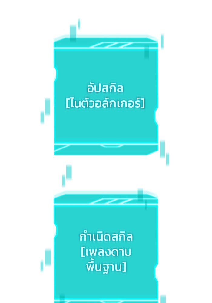กลับโลกมนุษย์ทั้งที พรุ่งนี้ต้องเกณฑ์ทหารซะงั้น - หน้า 151