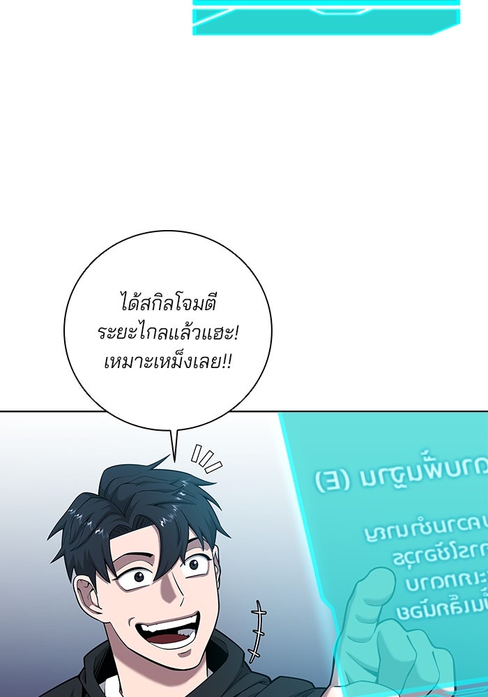 กลับโลกมนุษย์ทั้งที พรุ่งนี้ต้องเกณฑ์ทหารซะงั้น - หน้า 156
