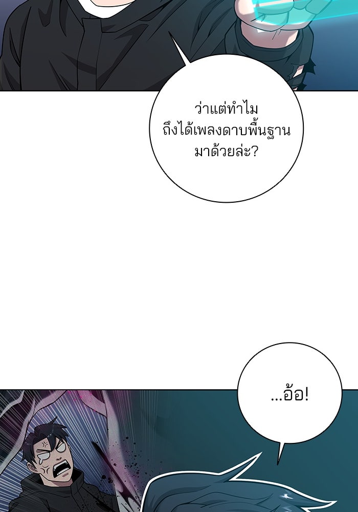 กลับโลกมนุษย์ทั้งที พรุ่งนี้ต้องเกณฑ์ทหารซะงั้น - หน้า 157