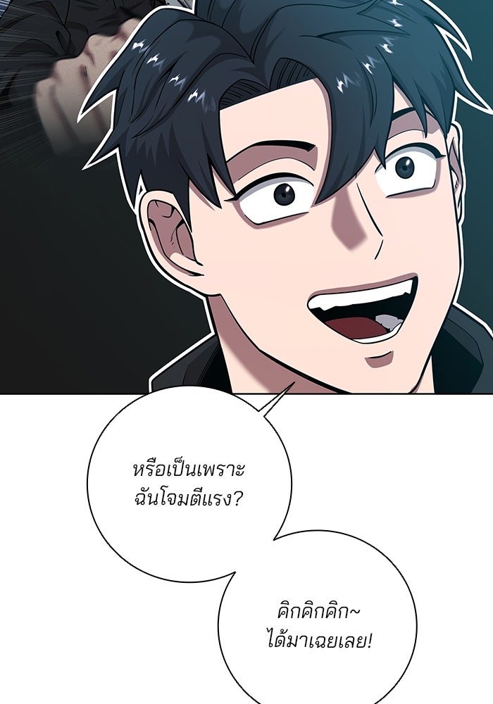 กลับโลกมนุษย์ทั้งที พรุ่งนี้ต้องเกณฑ์ทหารซะงั้น - หน้า 158