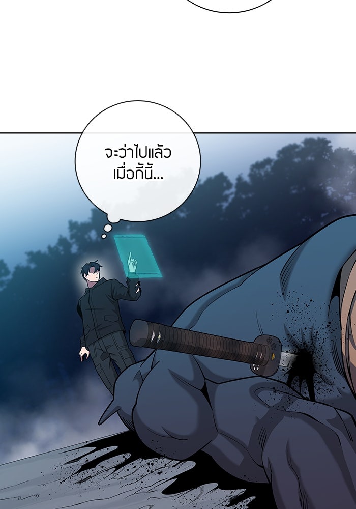 กลับโลกมนุษย์ทั้งที พรุ่งนี้ต้องเกณฑ์ทหารซะงั้น - หน้า 159
