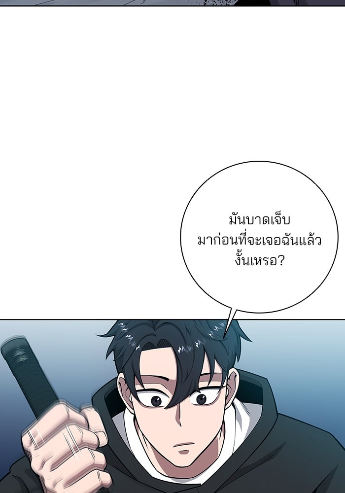 กลับโลกมนุษย์ทั้งที พรุ่งนี้ต้องเกณฑ์ทหารซะงั้น - หน้า 160