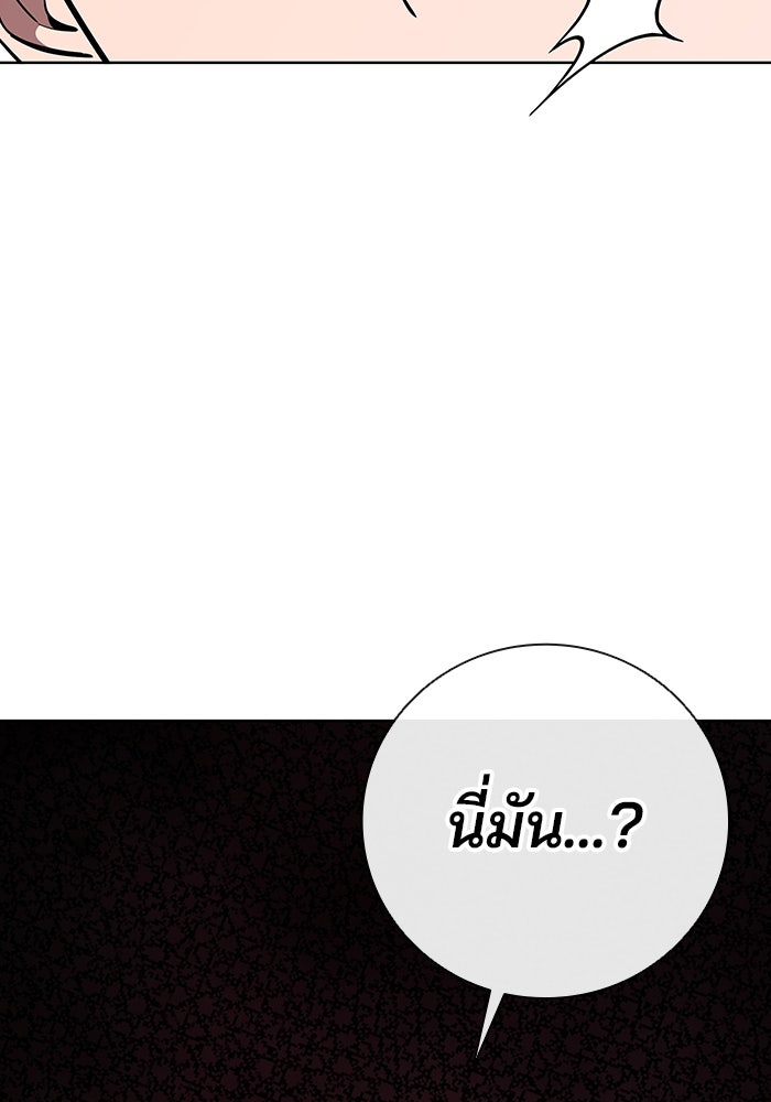 กลับโลกมนุษย์ทั้งที พรุ่งนี้ต้องเกณฑ์ทหารซะงั้น - หน้า 165