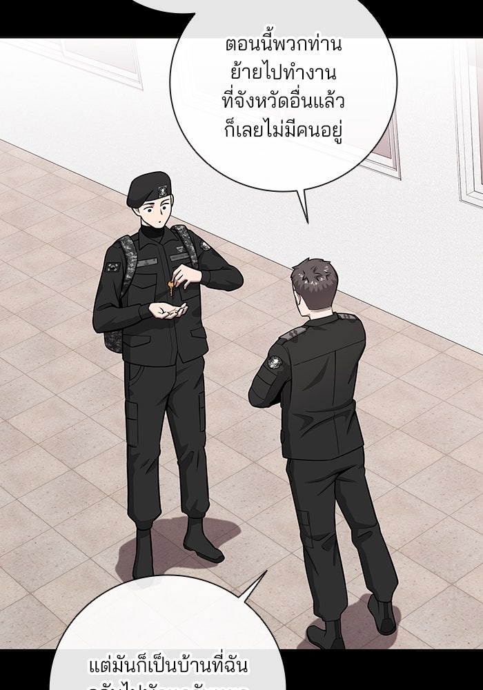 กลับโลกมนุษย์ทั้งที พรุ่งนี้ต้องเกณฑ์ทหารซะงั้น - หน้า 19