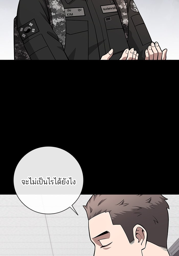 กลับโลกมนุษย์ทั้งที พรุ่งนี้ต้องเกณฑ์ทหารซะงั้น - หน้า 21