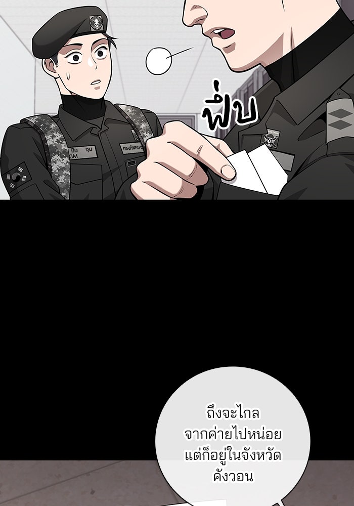 กลับโลกมนุษย์ทั้งที พรุ่งนี้ต้องเกณฑ์ทหารซะงั้น - หน้า 22