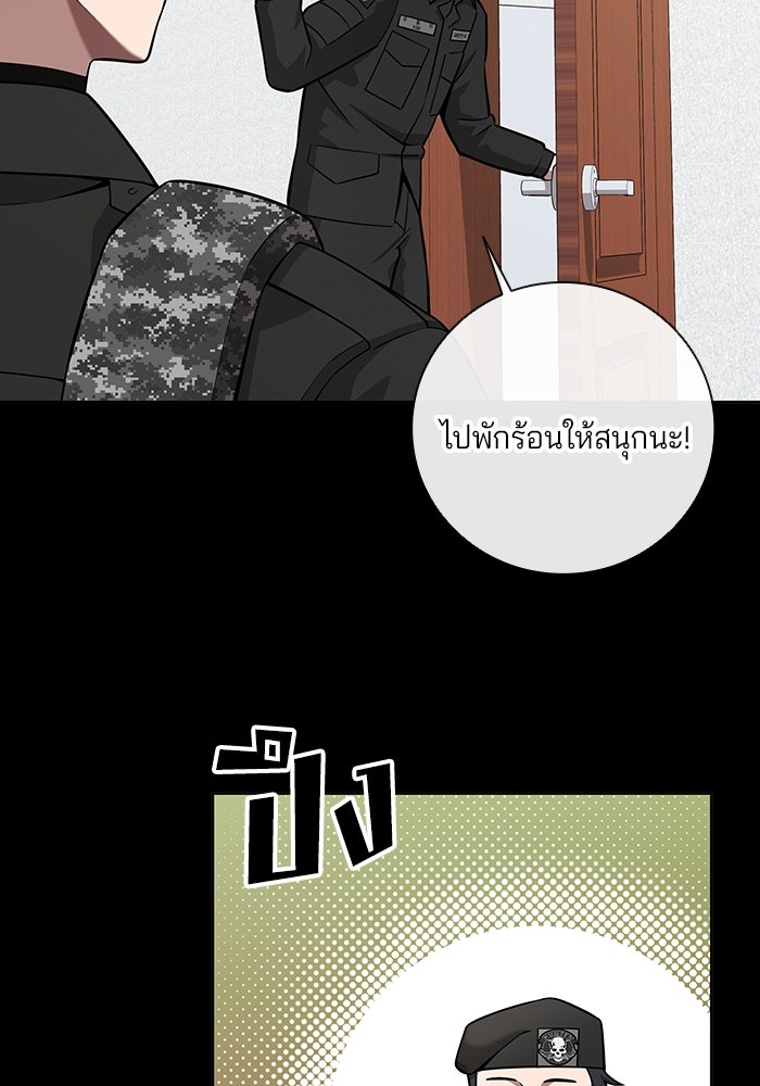 กลับโลกมนุษย์ทั้งที พรุ่งนี้ต้องเกณฑ์ทหารซะงั้น - หน้า 26