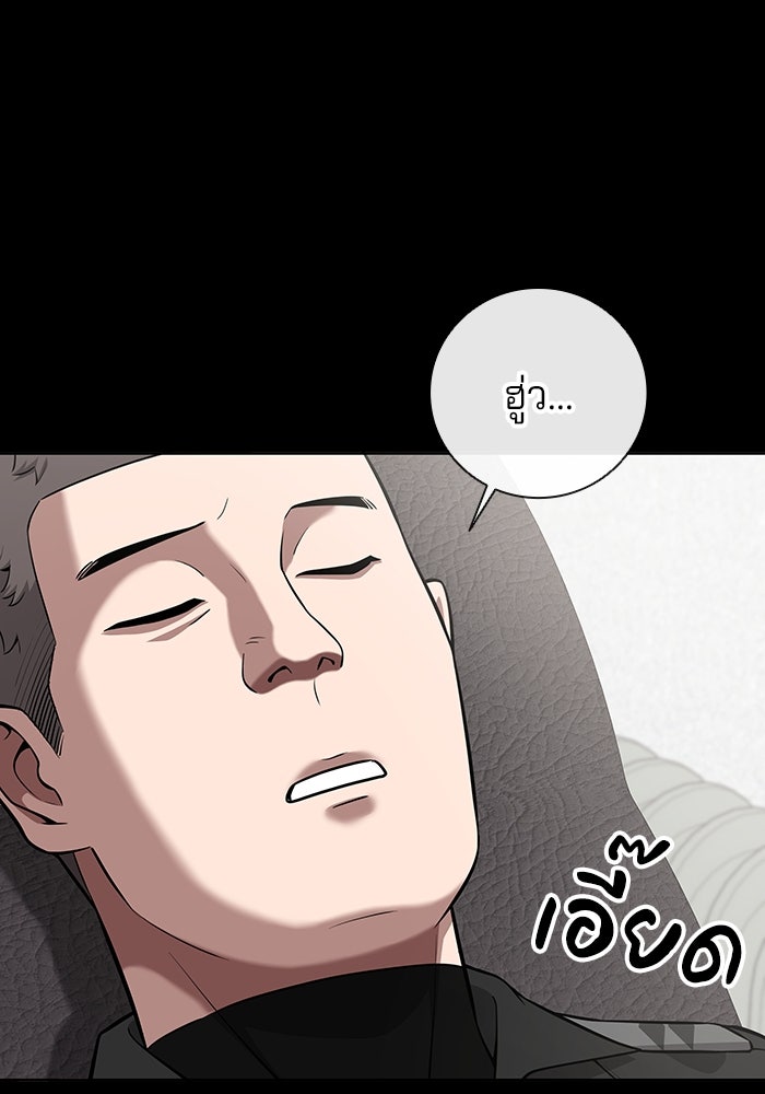 กลับโลกมนุษย์ทั้งที พรุ่งนี้ต้องเกณฑ์ทหารซะงั้น - หน้า 28