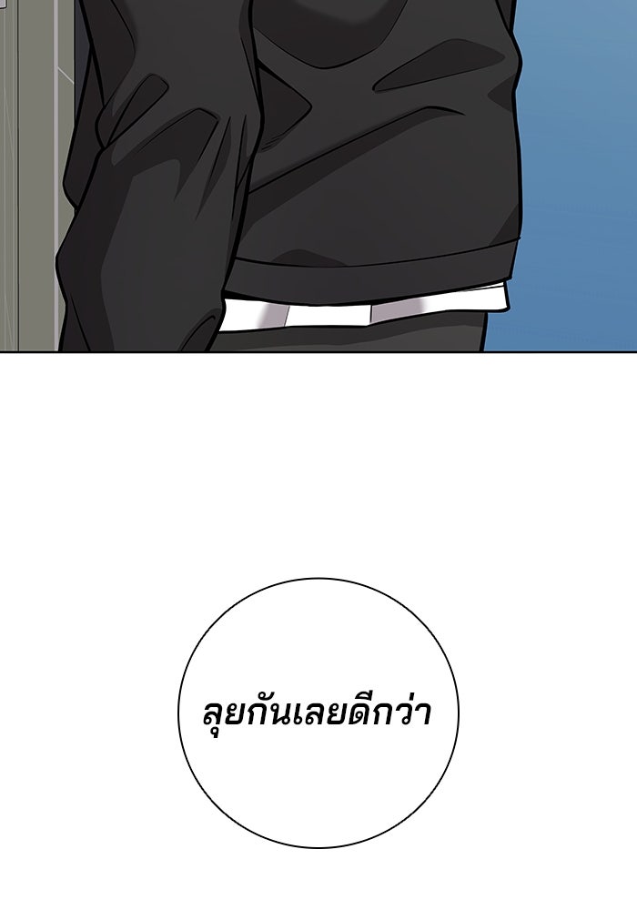 กลับโลกมนุษย์ทั้งที พรุ่งนี้ต้องเกณฑ์ทหารซะงั้น - หน้า 39