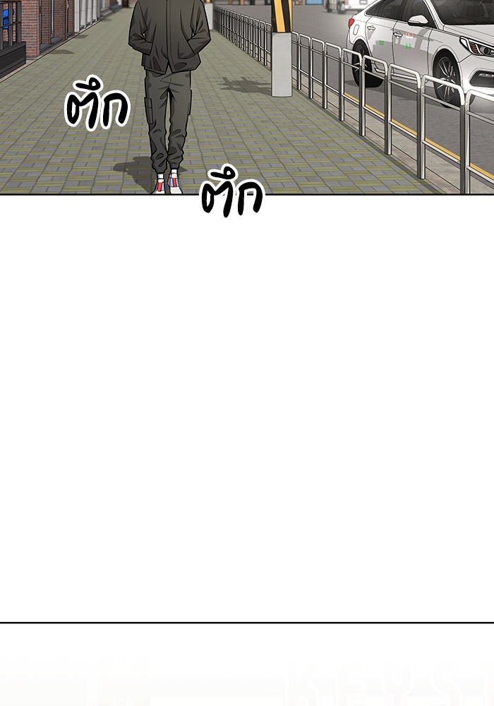 กลับโลกมนุษย์ทั้งที พรุ่งนี้ต้องเกณฑ์ทหารซะงั้น - หน้า 45