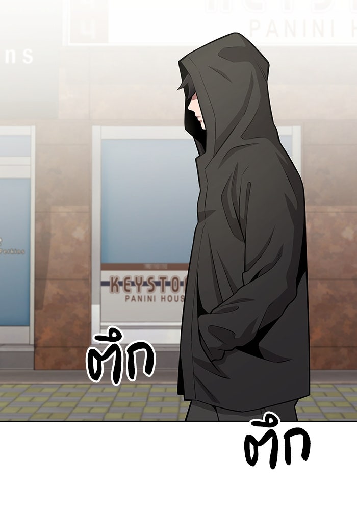 กลับโลกมนุษย์ทั้งที พรุ่งนี้ต้องเกณฑ์ทหารซะงั้น - หน้า 46