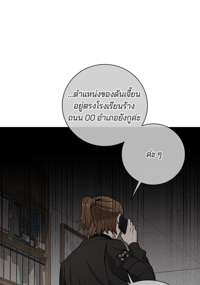 กลับโลกมนุษย์ทั้งที พรุ่งนี้ต้องเกณฑ์ทหารซะงั้น - หน้า 47