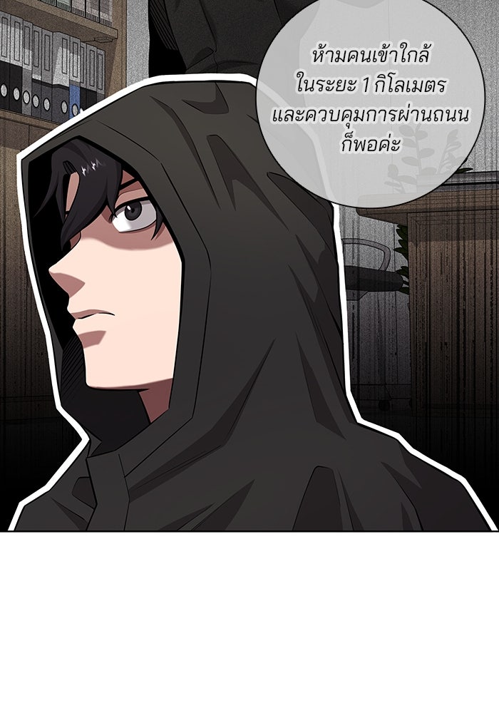 กลับโลกมนุษย์ทั้งที พรุ่งนี้ต้องเกณฑ์ทหารซะงั้น - หน้า 48