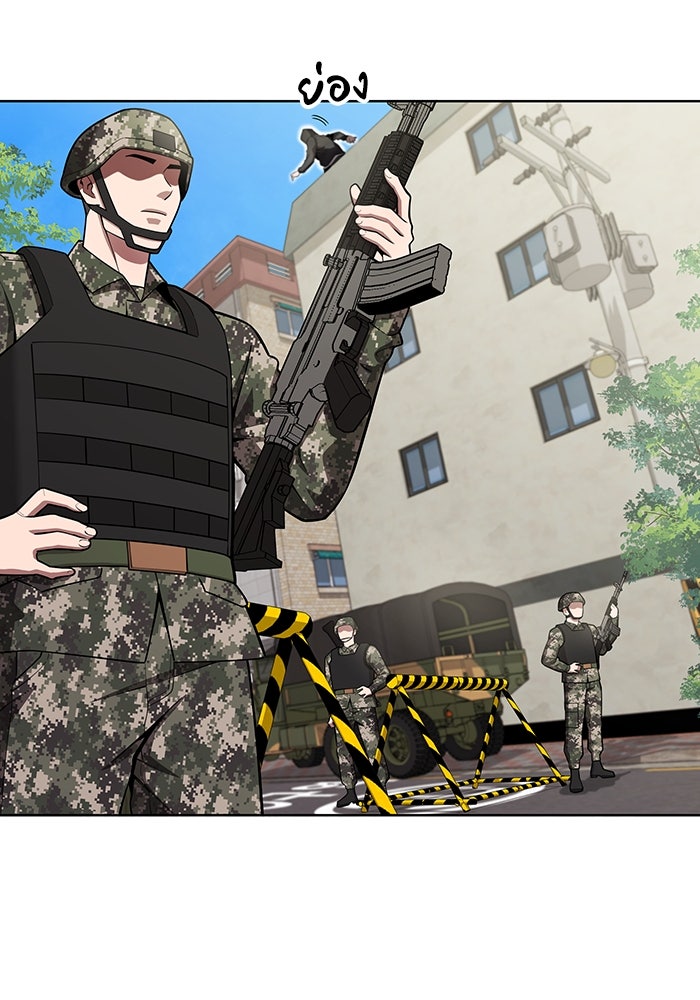 กลับโลกมนุษย์ทั้งที พรุ่งนี้ต้องเกณฑ์ทหารซะงั้น - หน้า 51