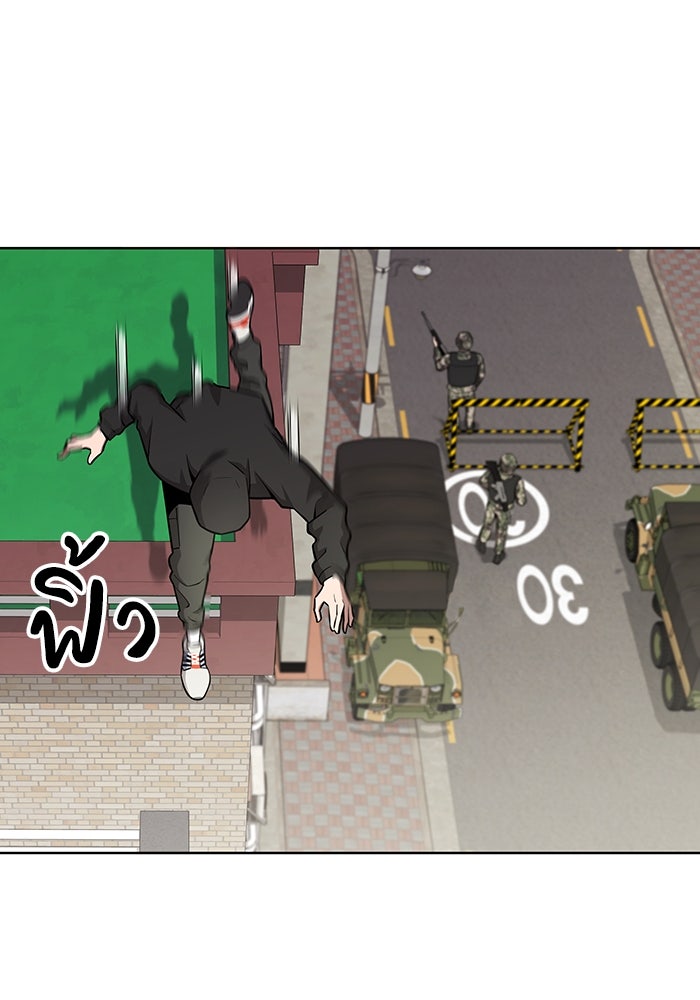 กลับโลกมนุษย์ทั้งที พรุ่งนี้ต้องเกณฑ์ทหารซะงั้น - หน้า 52