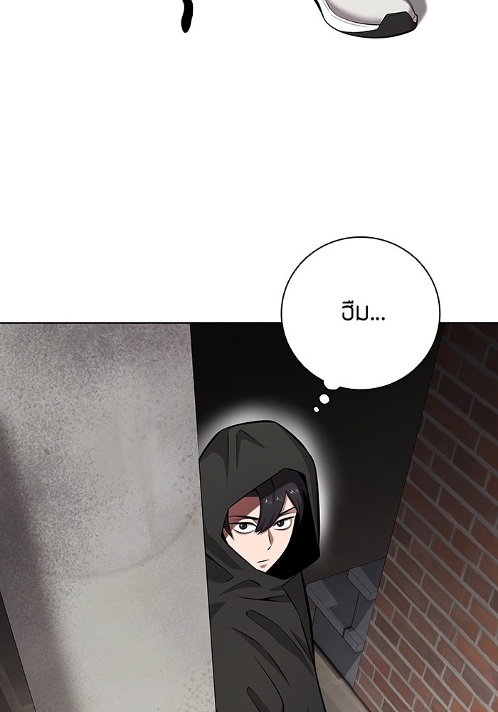 กลับโลกมนุษย์ทั้งที พรุ่งนี้ต้องเกณฑ์ทหารซะงั้น - หน้า 54