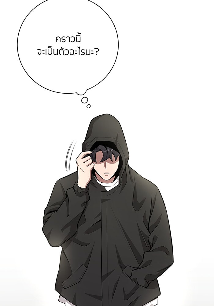 กลับโลกมนุษย์ทั้งที พรุ่งนี้ต้องเกณฑ์ทหารซะงั้น - หน้า 58