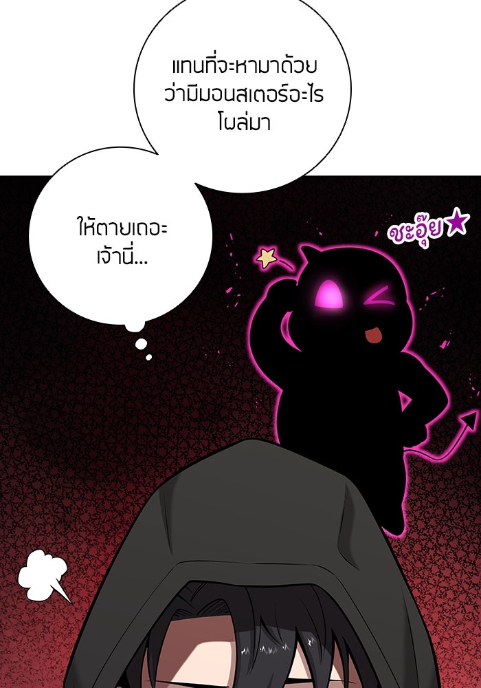 กลับโลกมนุษย์ทั้งที พรุ่งนี้ต้องเกณฑ์ทหารซะงั้น - หน้า 61