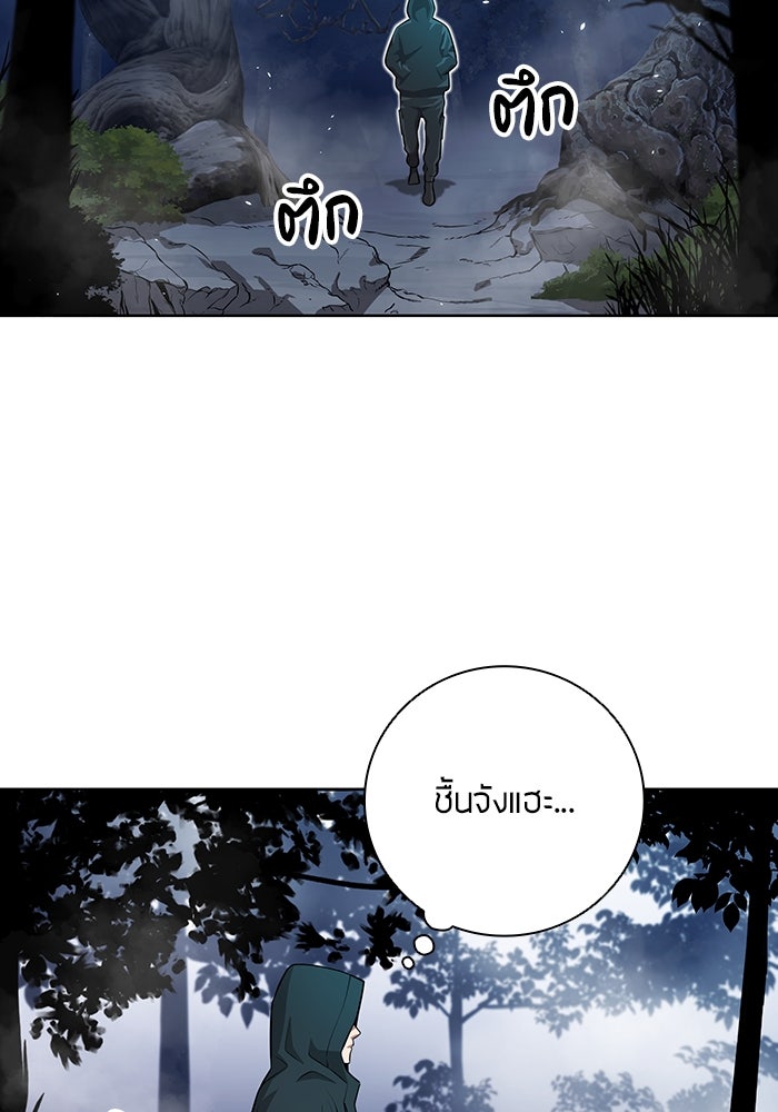 กลับโลกมนุษย์ทั้งที พรุ่งนี้ต้องเกณฑ์ทหารซะงั้น - หน้า 68