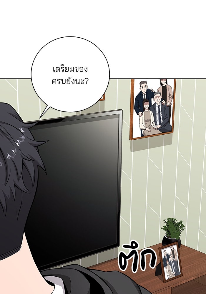 กลับโลกมนุษย์ทั้งที พรุ่งนี้ต้องเกณฑ์ทหารซะงั้น - หน้า 7