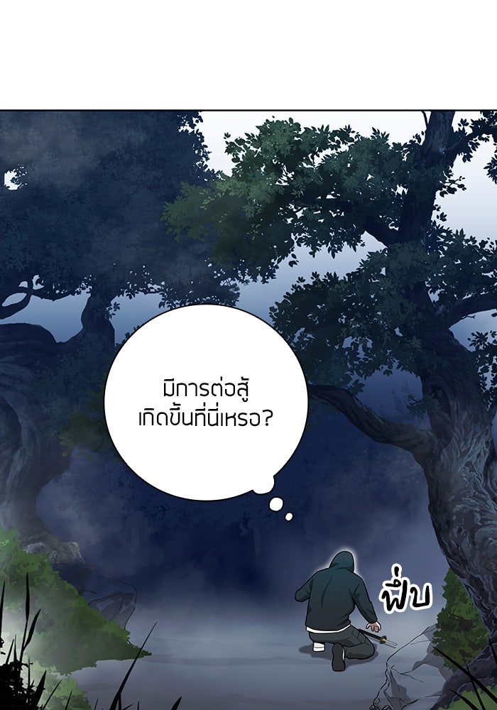 กลับโลกมนุษย์ทั้งที พรุ่งนี้ต้องเกณฑ์ทหารซะงั้น - หน้า 72