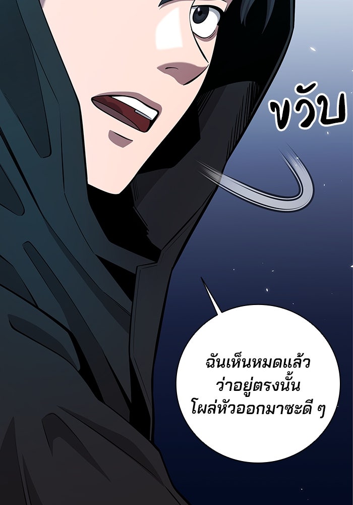 กลับโลกมนุษย์ทั้งที พรุ่งนี้ต้องเกณฑ์ทหารซะงั้น - หน้า 76