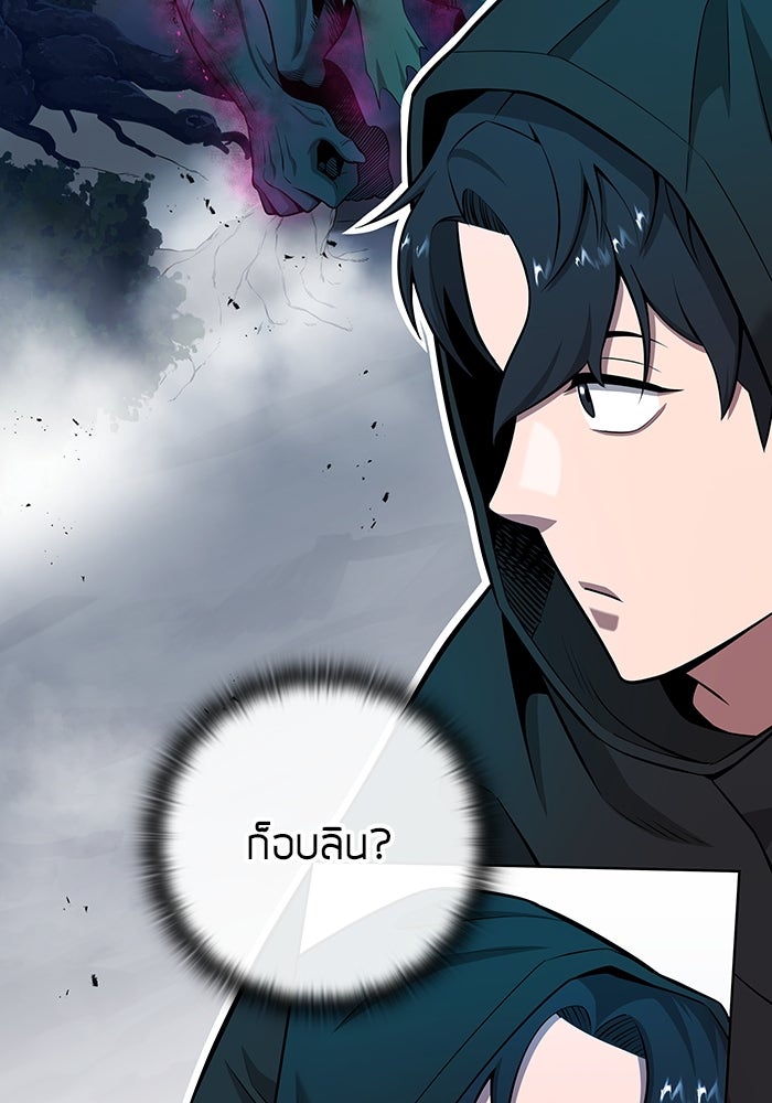 กลับโลกมนุษย์ทั้งที พรุ่งนี้ต้องเกณฑ์ทหารซะงั้น - หน้า 81