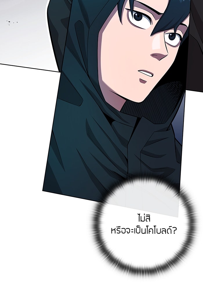 กลับโลกมนุษย์ทั้งที พรุ่งนี้ต้องเกณฑ์ทหารซะงั้น - หน้า 82