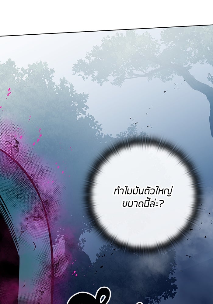กลับโลกมนุษย์ทั้งที พรุ่งนี้ต้องเกณฑ์ทหารซะงั้น - หน้า 83