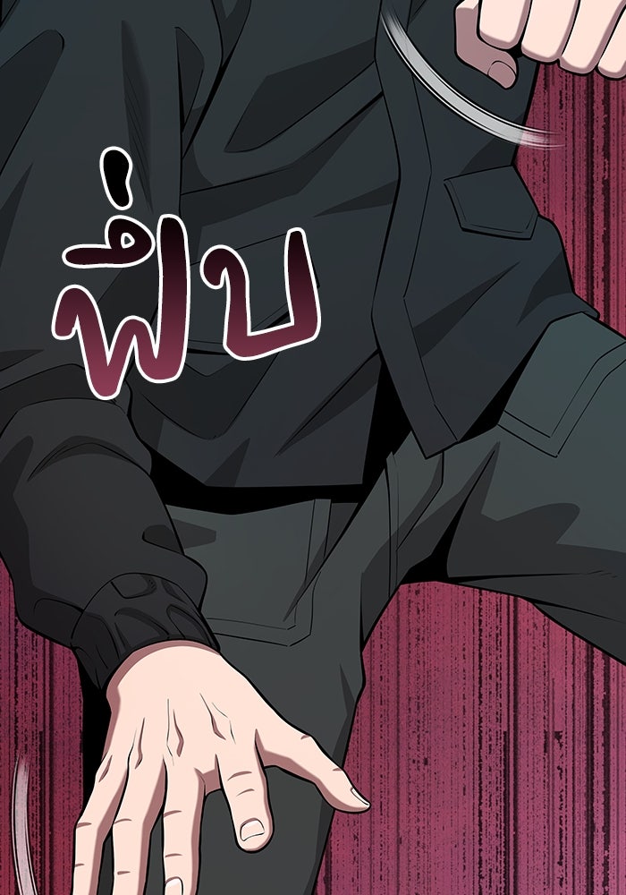 กลับโลกมนุษย์ทั้งที พรุ่งนี้ต้องเกณฑ์ทหารซะงั้น - หน้า 87