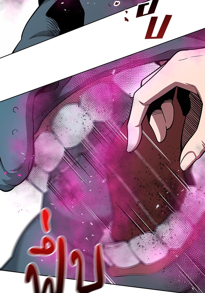 กลับโลกมนุษย์ทั้งที พรุ่งนี้ต้องเกณฑ์ทหารซะงั้น - หน้า 99