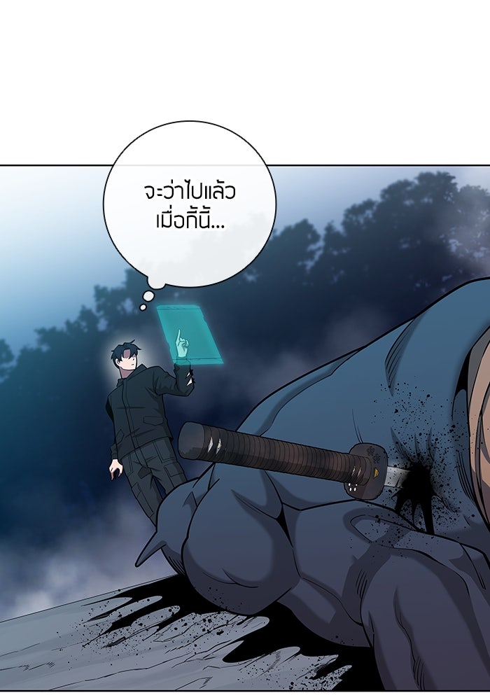 กลับโลกมนุษย์ทั้งที พรุ่งนี้ต้องเกณฑ์ทหารซะงั้น - หน้า 1