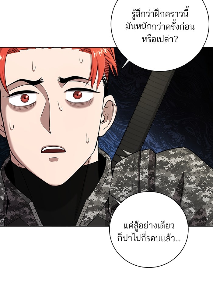 กลับโลกมนุษย์ทั้งที พรุ่งนี้ต้องเกณฑ์ทหารซะงั้น - หน้า 111