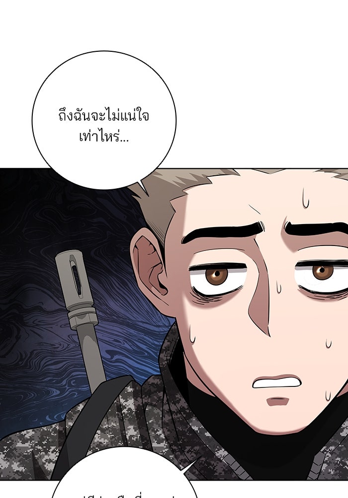 กลับโลกมนุษย์ทั้งที พรุ่งนี้ต้องเกณฑ์ทหารซะงั้น - หน้า 112