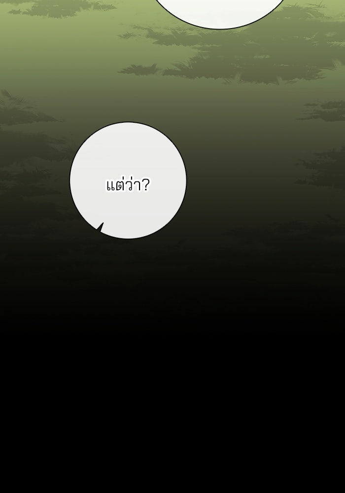 กลับโลกมนุษย์ทั้งที พรุ่งนี้ต้องเกณฑ์ทหารซะงั้น - หน้า 115