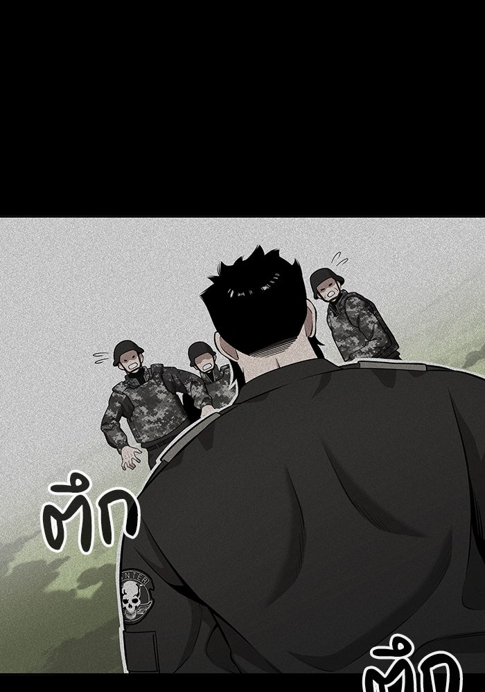 กลับโลกมนุษย์ทั้งที พรุ่งนี้ต้องเกณฑ์ทหารซะงั้น - หน้า 121