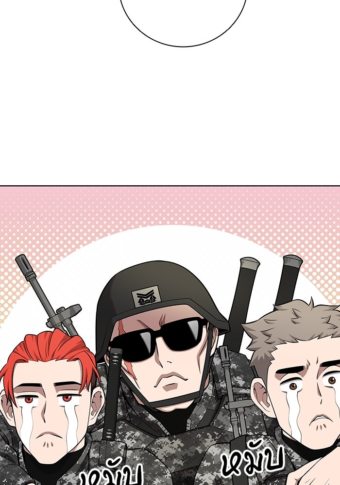 กลับโลกมนุษย์ทั้งที พรุ่งนี้ต้องเกณฑ์ทหารซะงั้น - หน้า 126