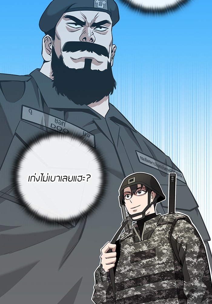 กลับโลกมนุษย์ทั้งที พรุ่งนี้ต้องเกณฑ์ทหารซะงั้น - หน้า 129