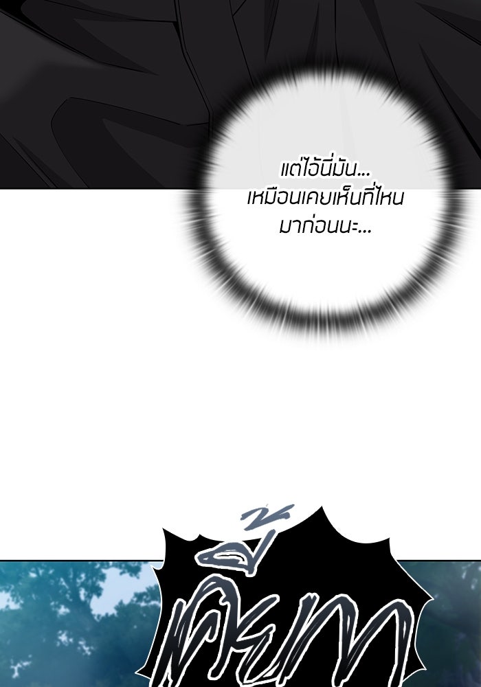 กลับโลกมนุษย์ทั้งที พรุ่งนี้ต้องเกณฑ์ทหารซะงั้น - หน้า 13