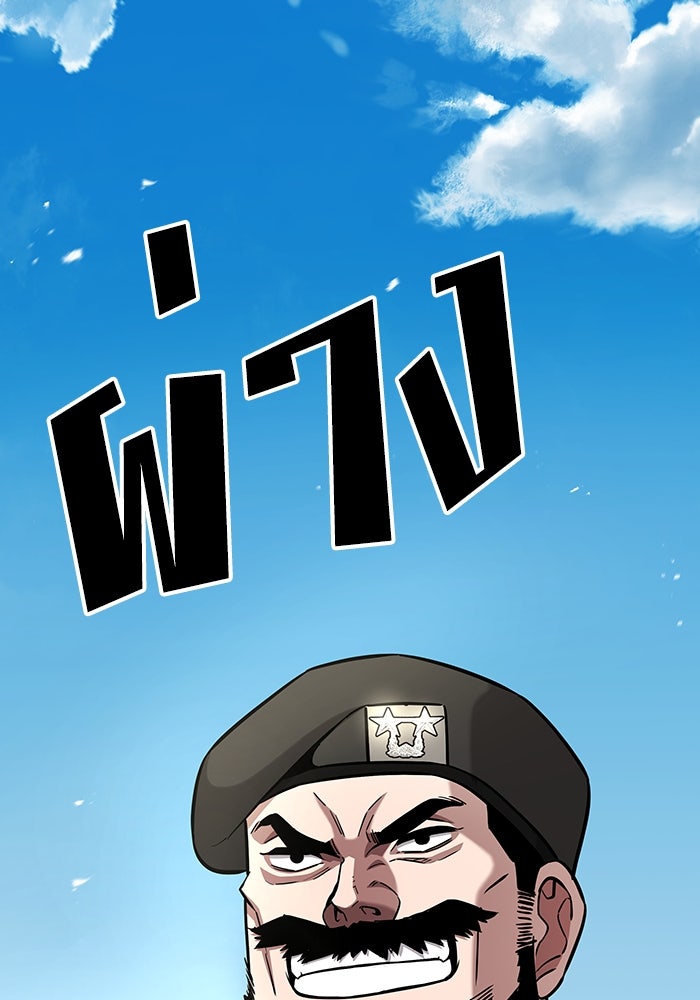 กลับโลกมนุษย์ทั้งที พรุ่งนี้ต้องเกณฑ์ทหารซะงั้น - หน้า 140