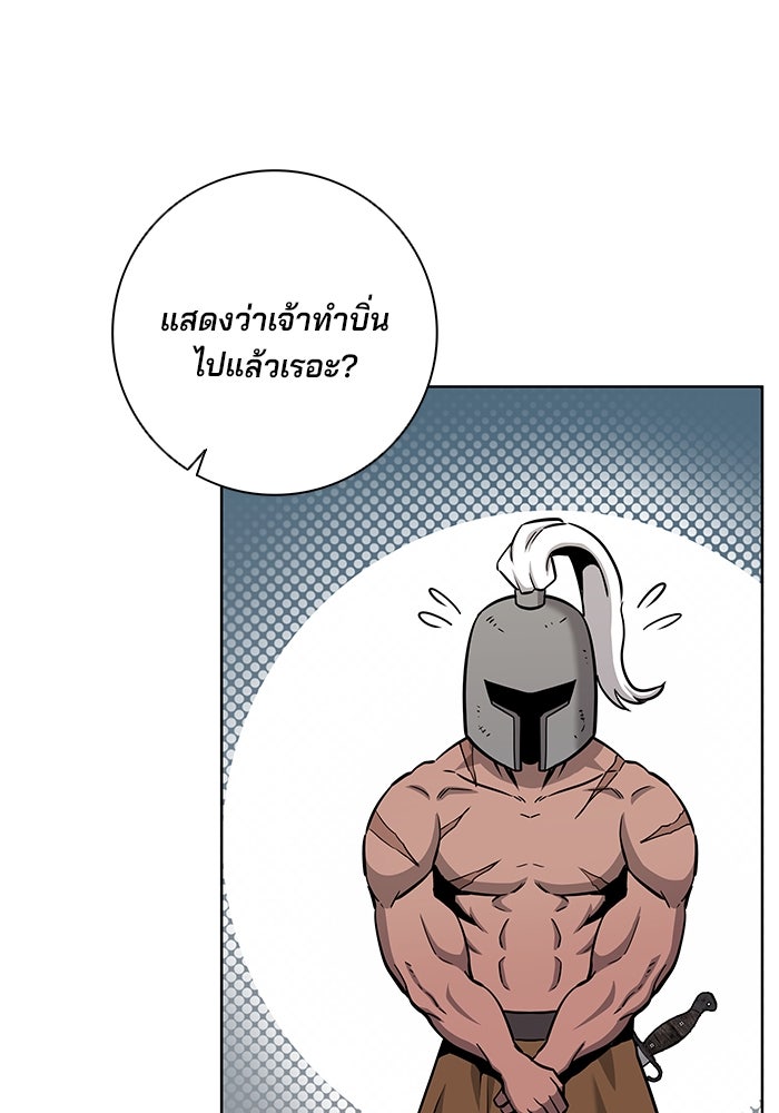 กลับโลกมนุษย์ทั้งที พรุ่งนี้ต้องเกณฑ์ทหารซะงั้น - หน้า 153