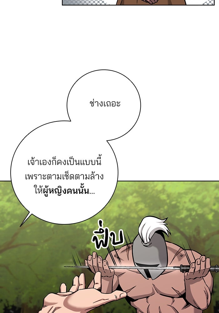 กลับโลกมนุษย์ทั้งที พรุ่งนี้ต้องเกณฑ์ทหารซะงั้น - หน้า 154