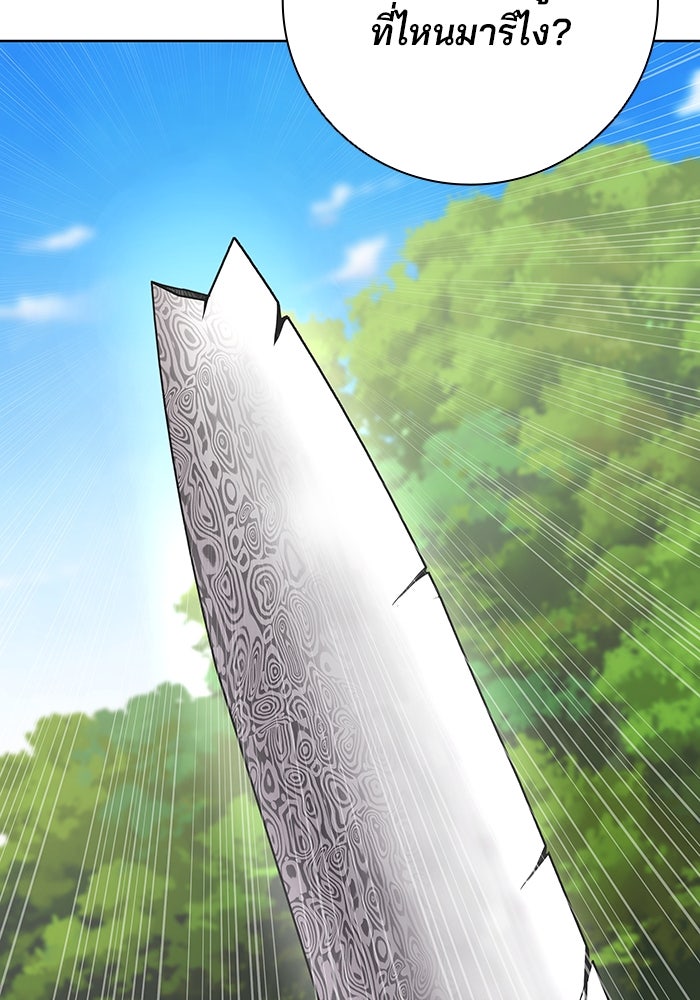 กลับโลกมนุษย์ทั้งที พรุ่งนี้ต้องเกณฑ์ทหารซะงั้น - หน้า 157