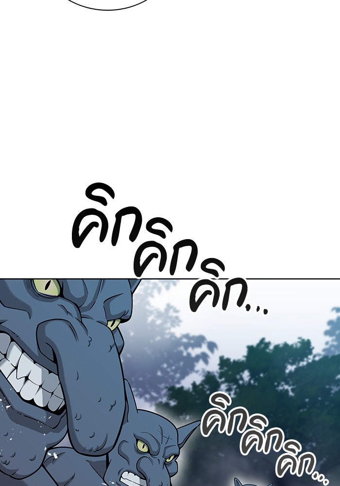 กลับโลกมนุษย์ทั้งที พรุ่งนี้ต้องเกณฑ์ทหารซะงั้น - หน้า 18