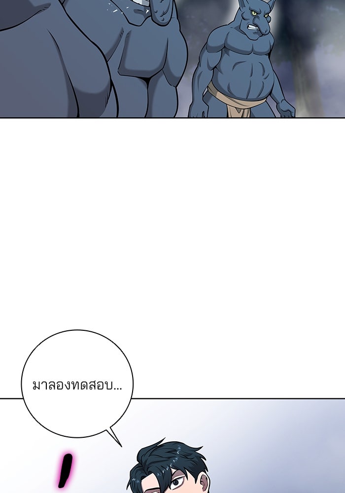 กลับโลกมนุษย์ทั้งที พรุ่งนี้ต้องเกณฑ์ทหารซะงั้น - หน้า 19