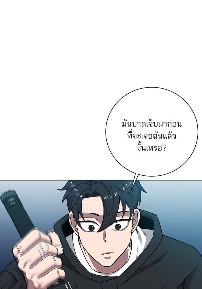 กลับโลกมนุษย์ทั้งที พรุ่งนี้ต้องเกณฑ์ทหารซะงั้น - หน้า 2